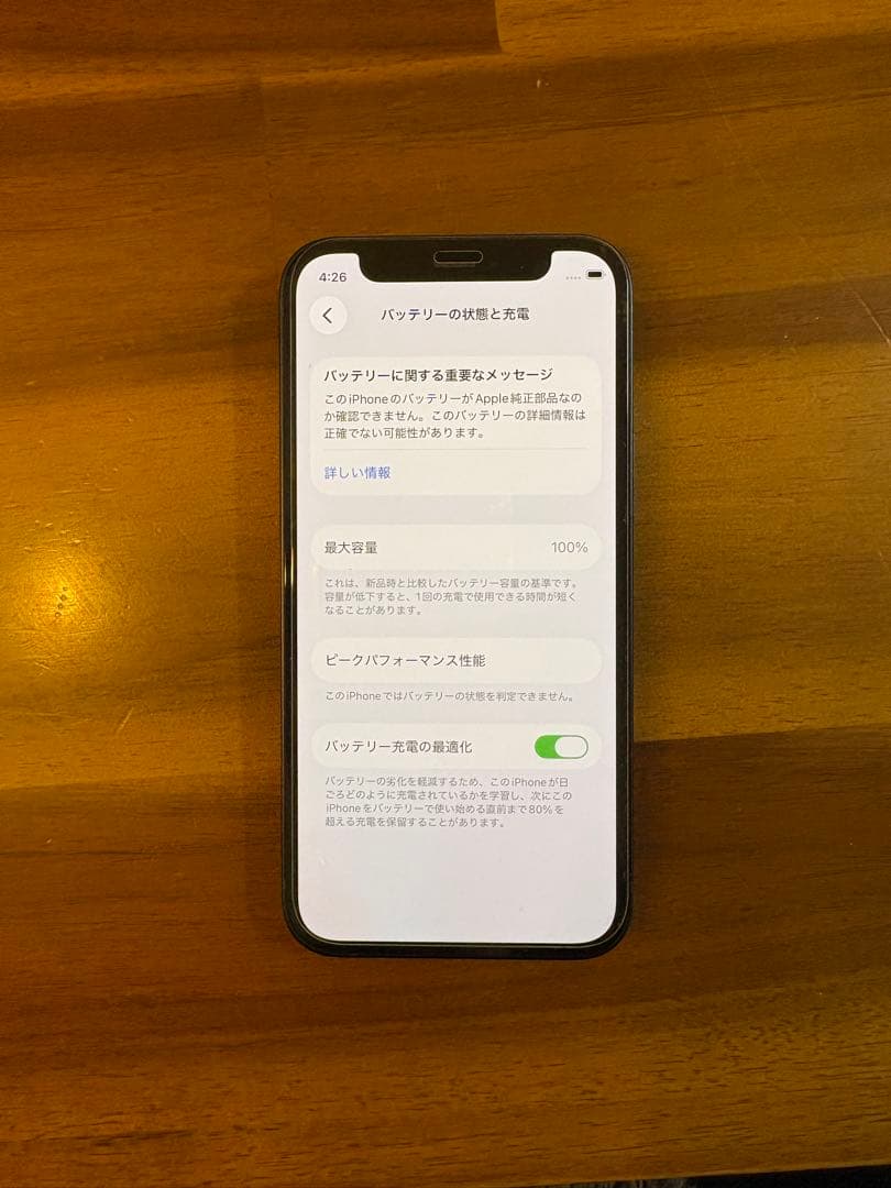 スマートフォン本体 Apple iPhone12 mini