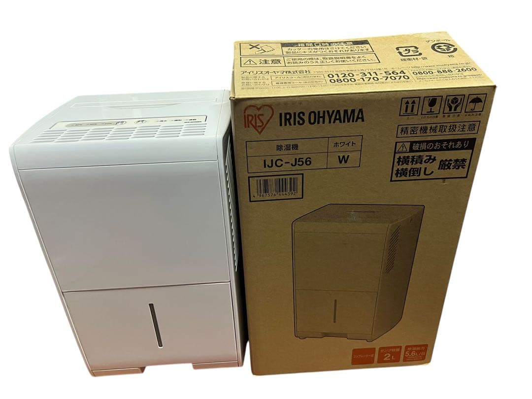 極美品 IRIS OHYAMA 除湿機 IJC-J56 ホワイト 取説付