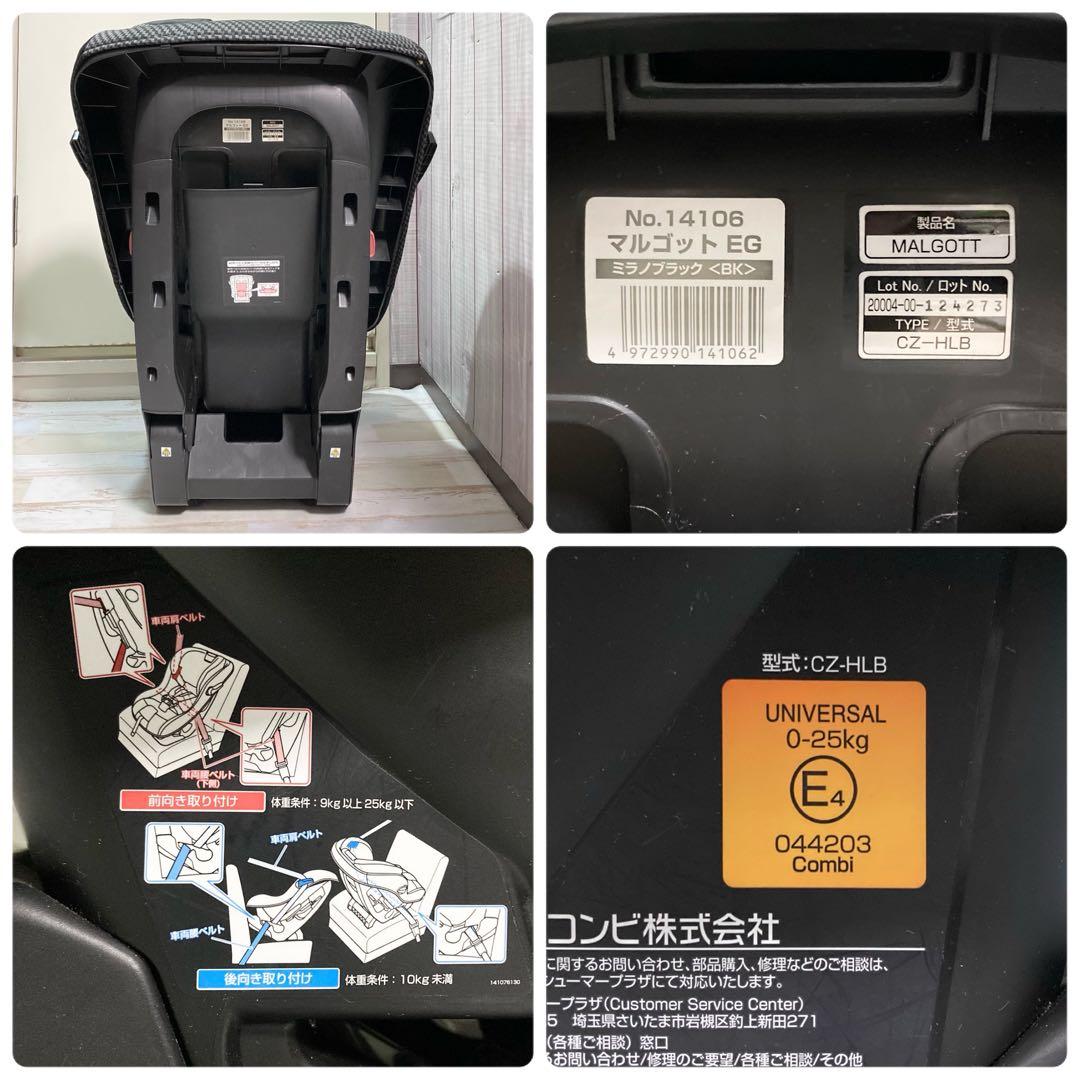 Combi コンビ マルゴット EG チャイルドシート　ジュニアシート