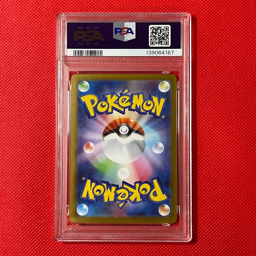 PSA10★ メガルカリオex 088/063 SAR ポケモンカード