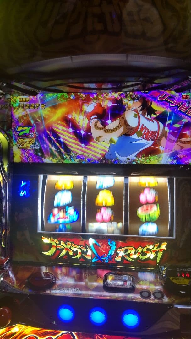 スマスロリングにかけろ