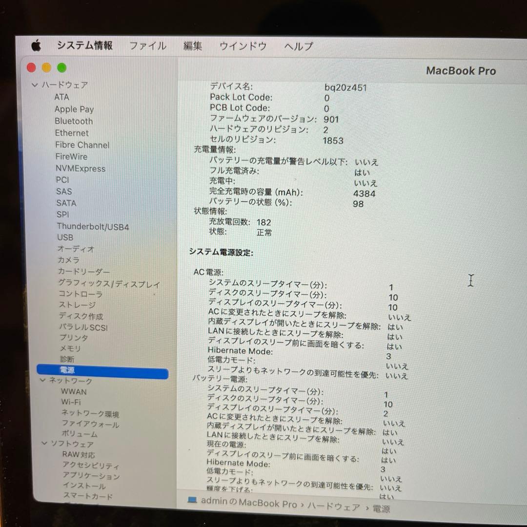 MacBook Pro (13インチ,2020）