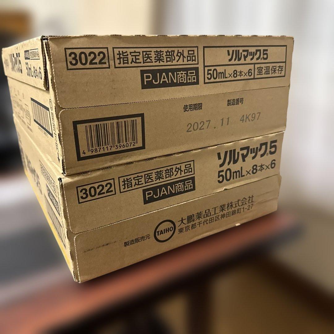 ソルマック5 サキヨミ50mL×8本×6ケース 2箱(96本)未開封