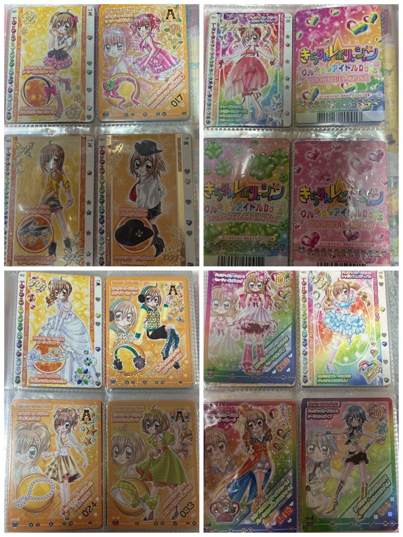 きらりんレボリューション　ハッピーアイドルライフ カード　100枚程度 セット