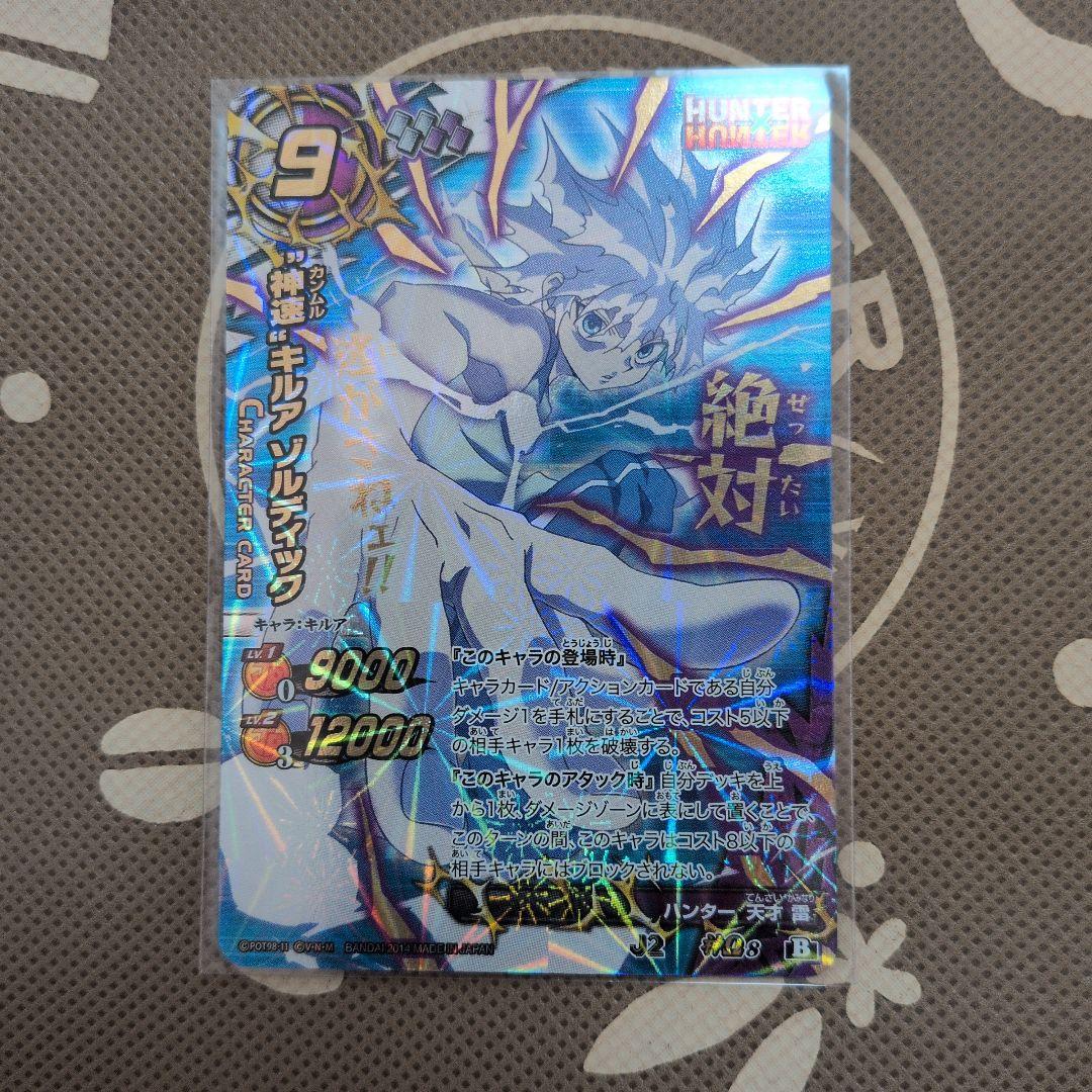 神速！ キルア ゾルディック 神Ω