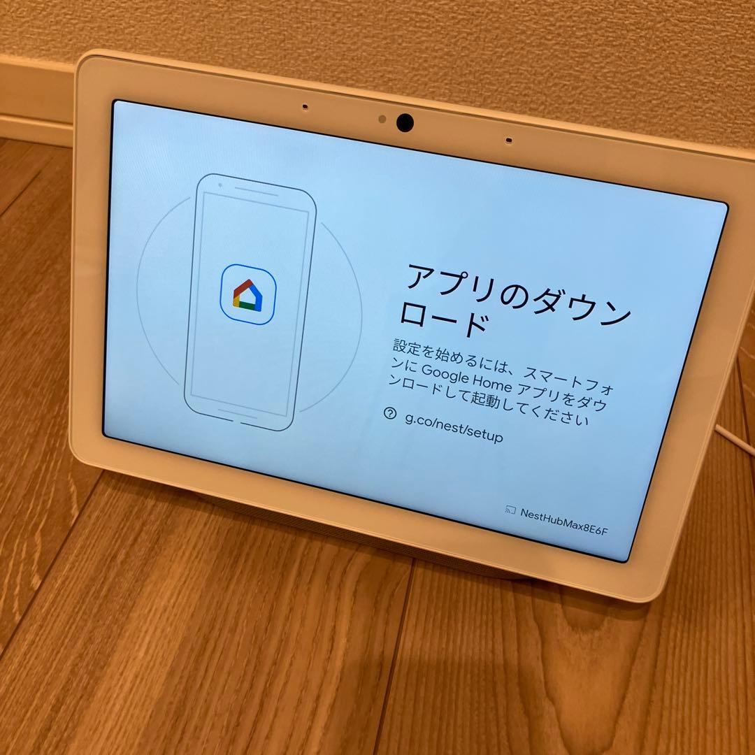 Google Nest Hub Max チョーク　chalk