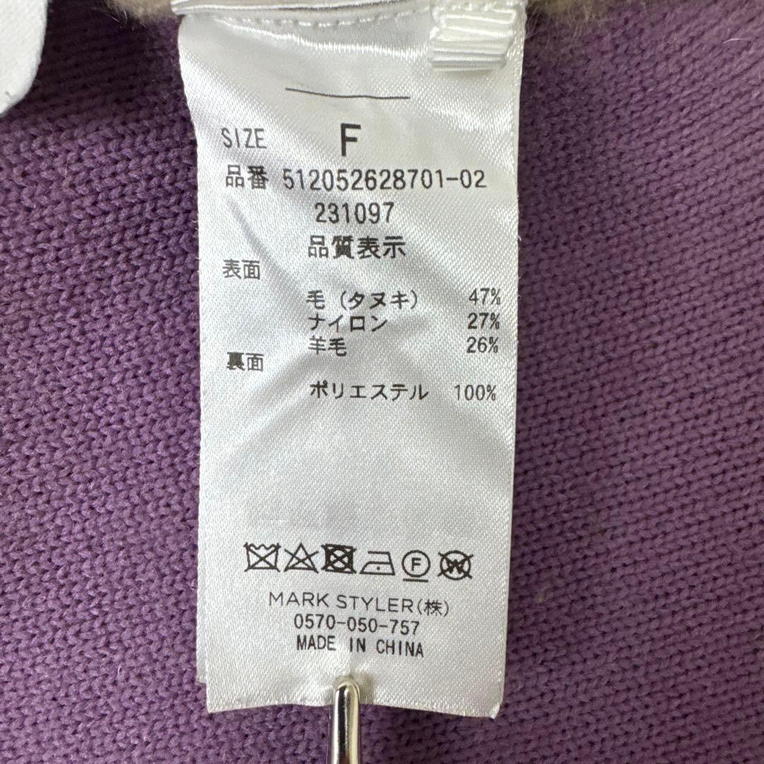 【極美品】 エレンディーク CNラクーンミックス Wカーディガン