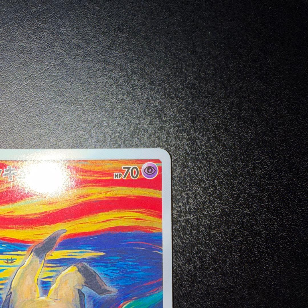 ポケモンカード ムンク ミミッキュ