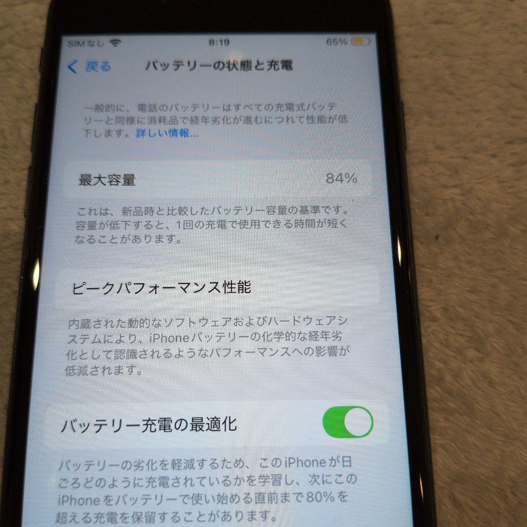 iPhone se3 第三世代　ソフトバンク64GB やや傷有り