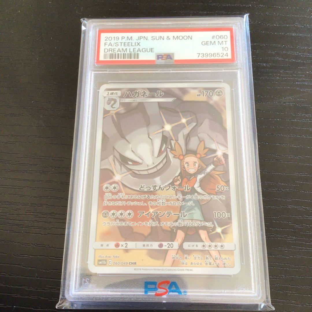 ハガネール　chr psa10 ドリームリーグ
