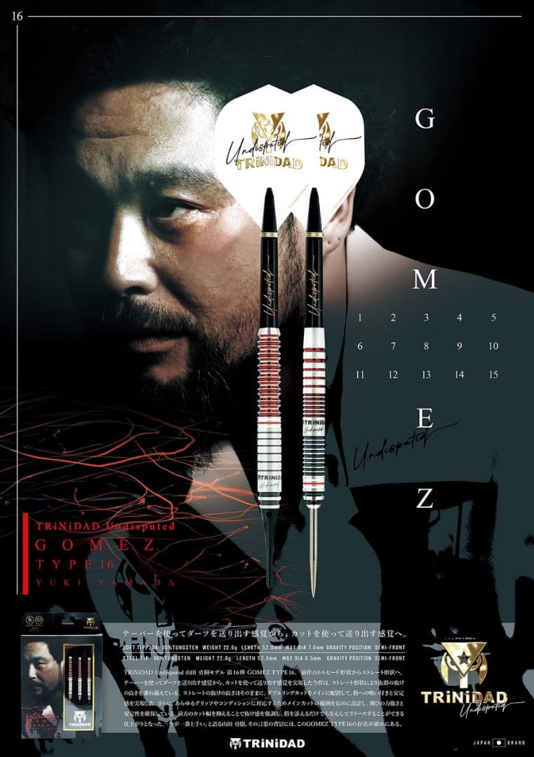 貴*子様 やんまー!トリニダード!ゴメス!タイプ16!極美品!新品同品！ダーツセ