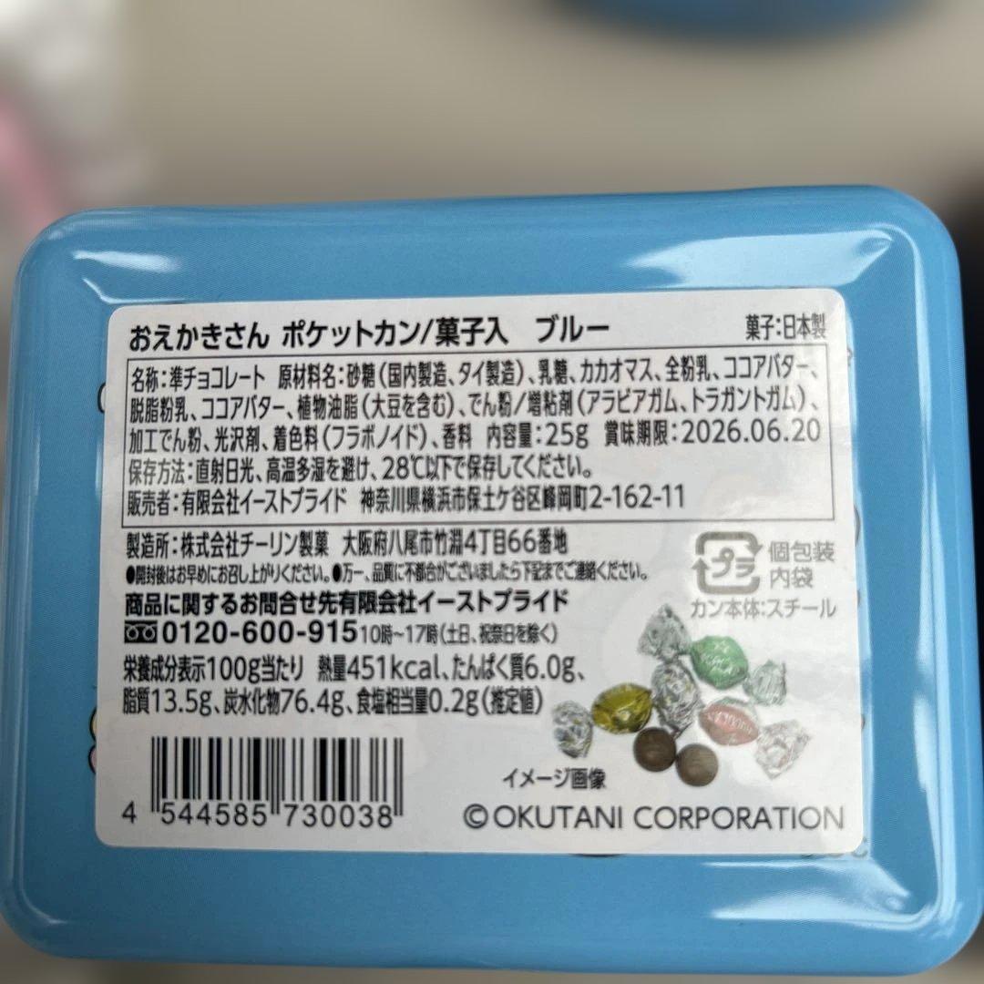 ニベ　おえかきさんお菓子セット