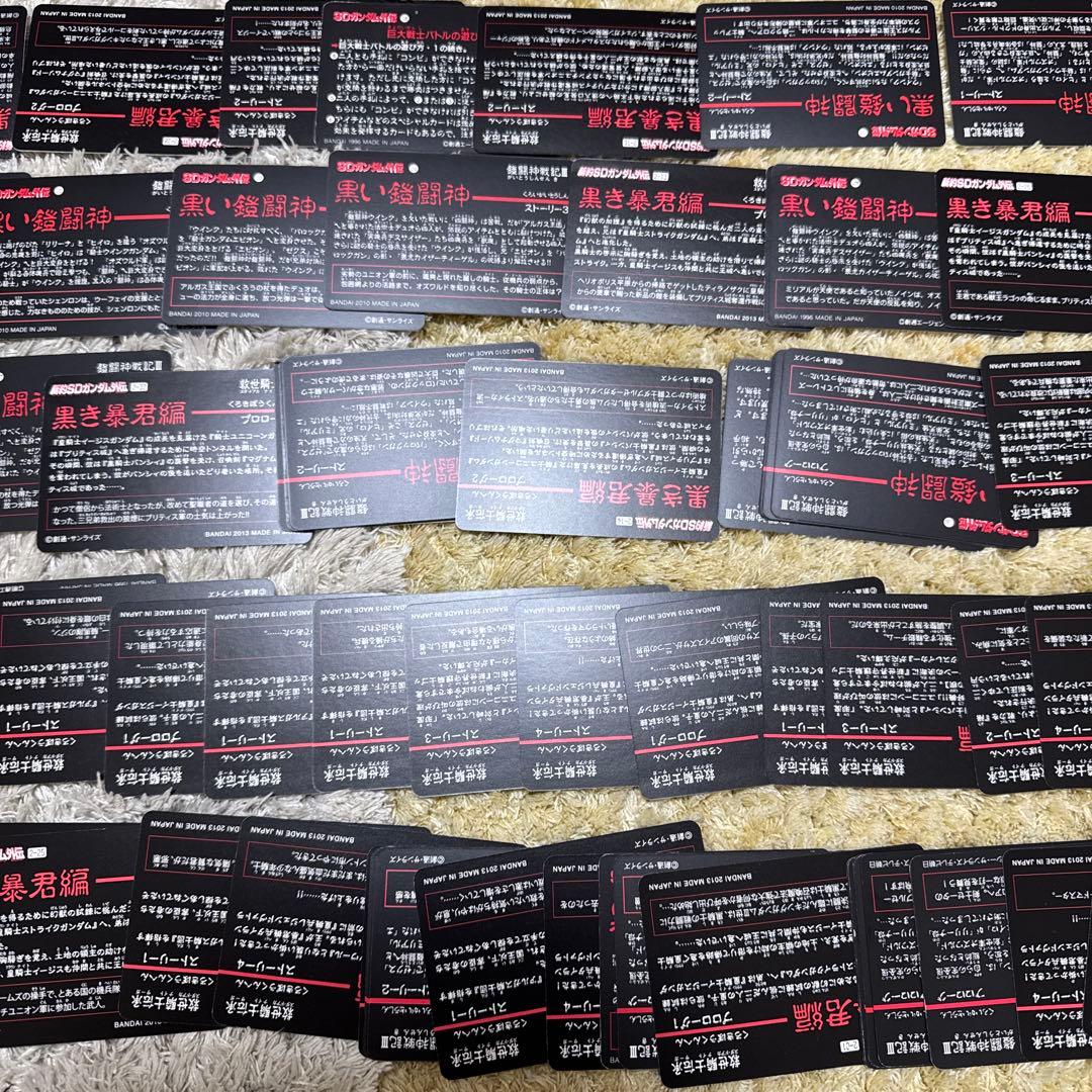 新約SDガンダム外伝　黒き暴君編　カードまとめ売り【5291