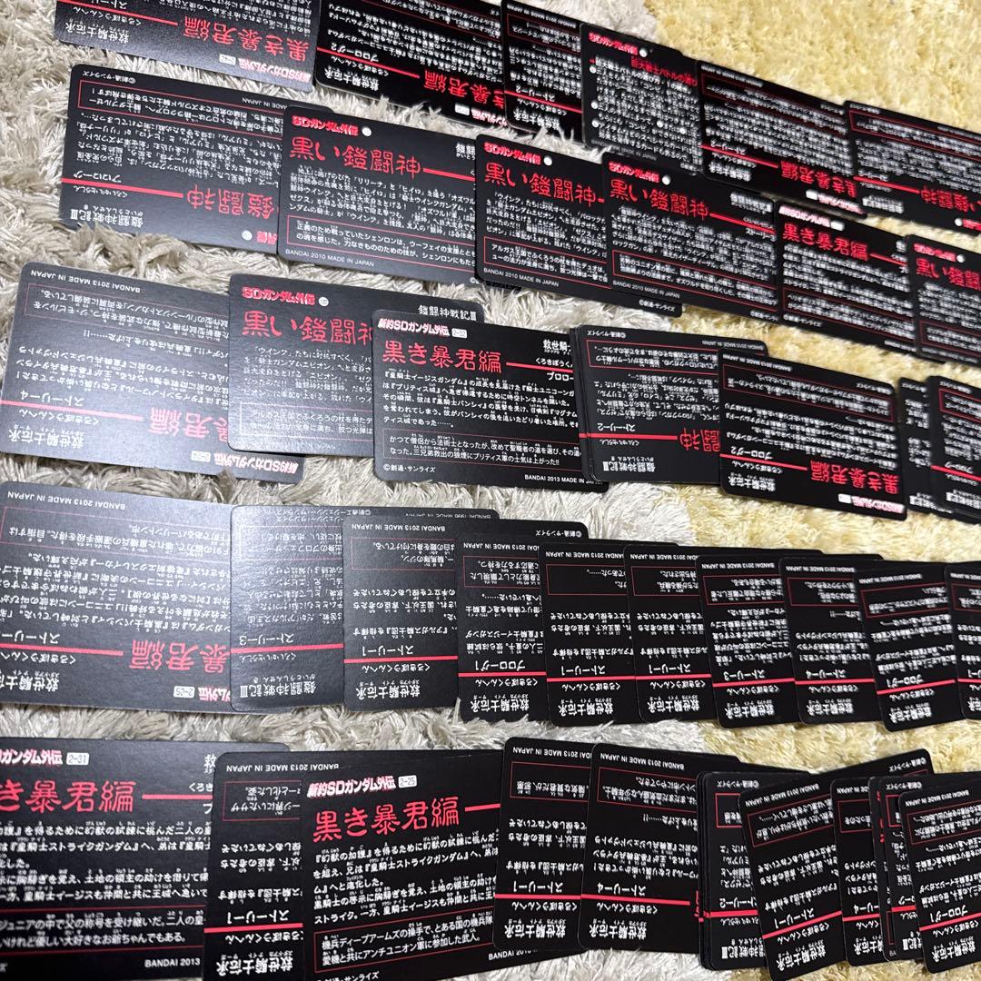 新約SDガンダム外伝　黒き暴君編　カードまとめ売り【5291