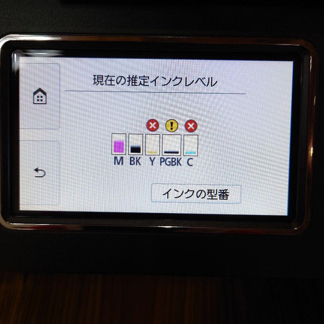 Canon プリンター インクジェット複合機 TR8530