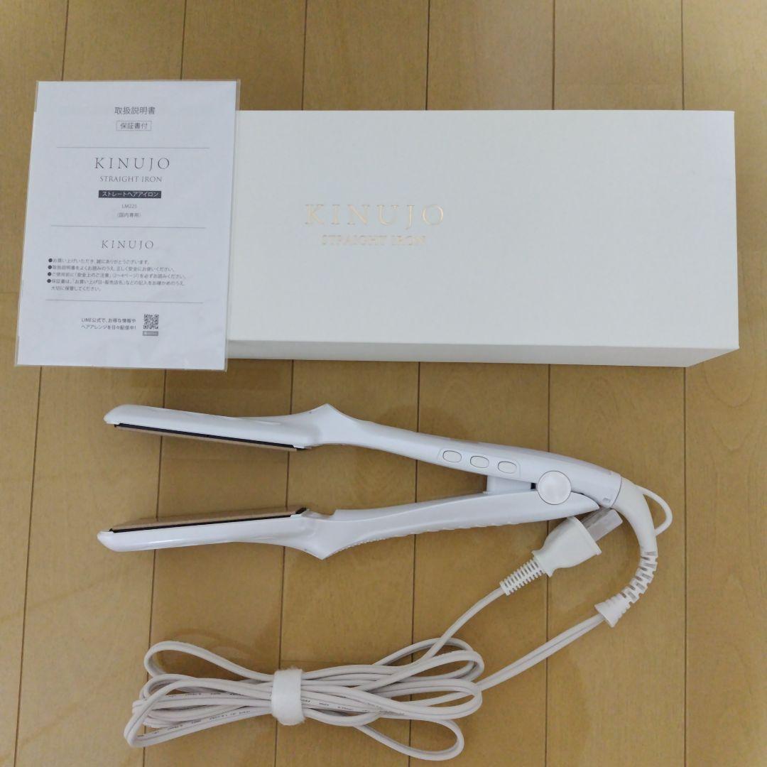 【7回使用】KINUJO　絹女　ストレートアイロン　LM225