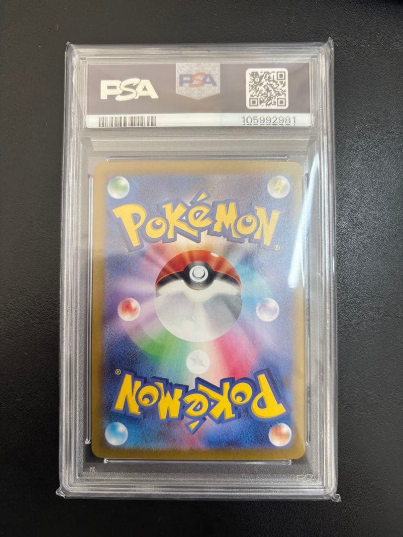 ピカチュウex UR SV8 超電ブレイカー 136/106