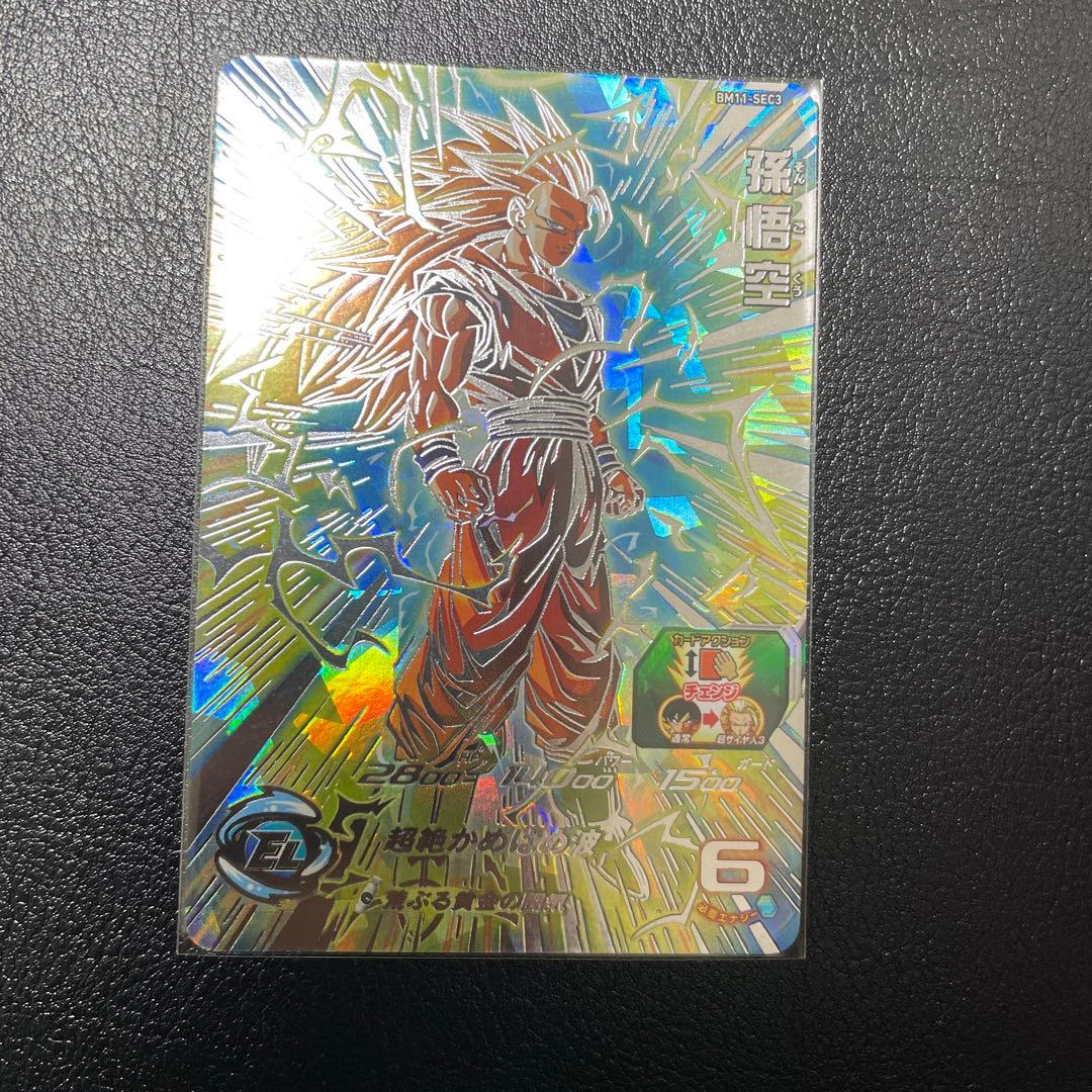 スーパードラゴンボールヒーローズ　BM11-SEC3孫悟空