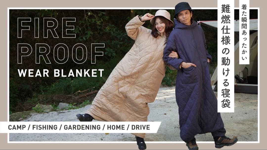 【完売品】yucuss ユクスス 着る寝袋 難燃フリーサイズ 2個セット