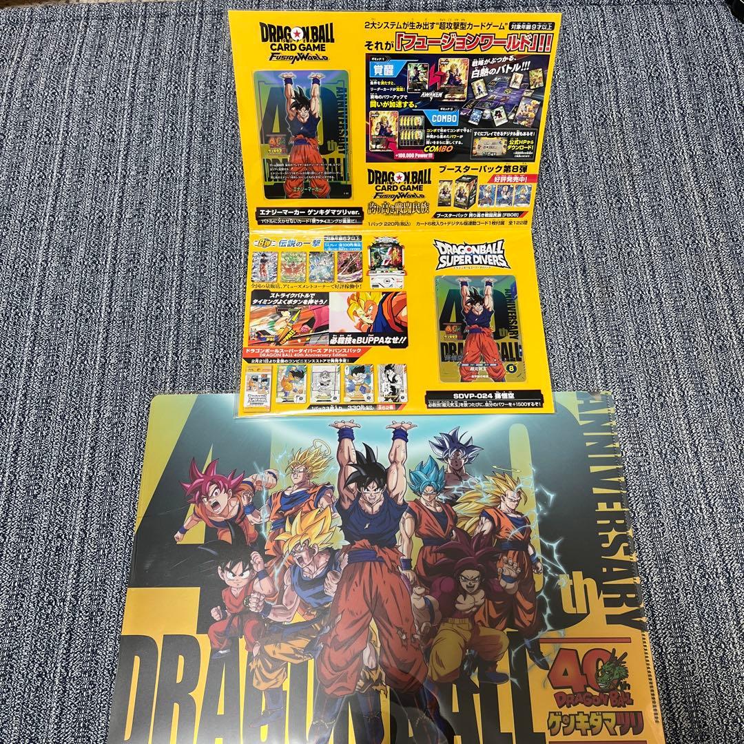 R*e様 ドラゴンボール ゲンキダマツリ 入場特典 カード クリアファイル セッ