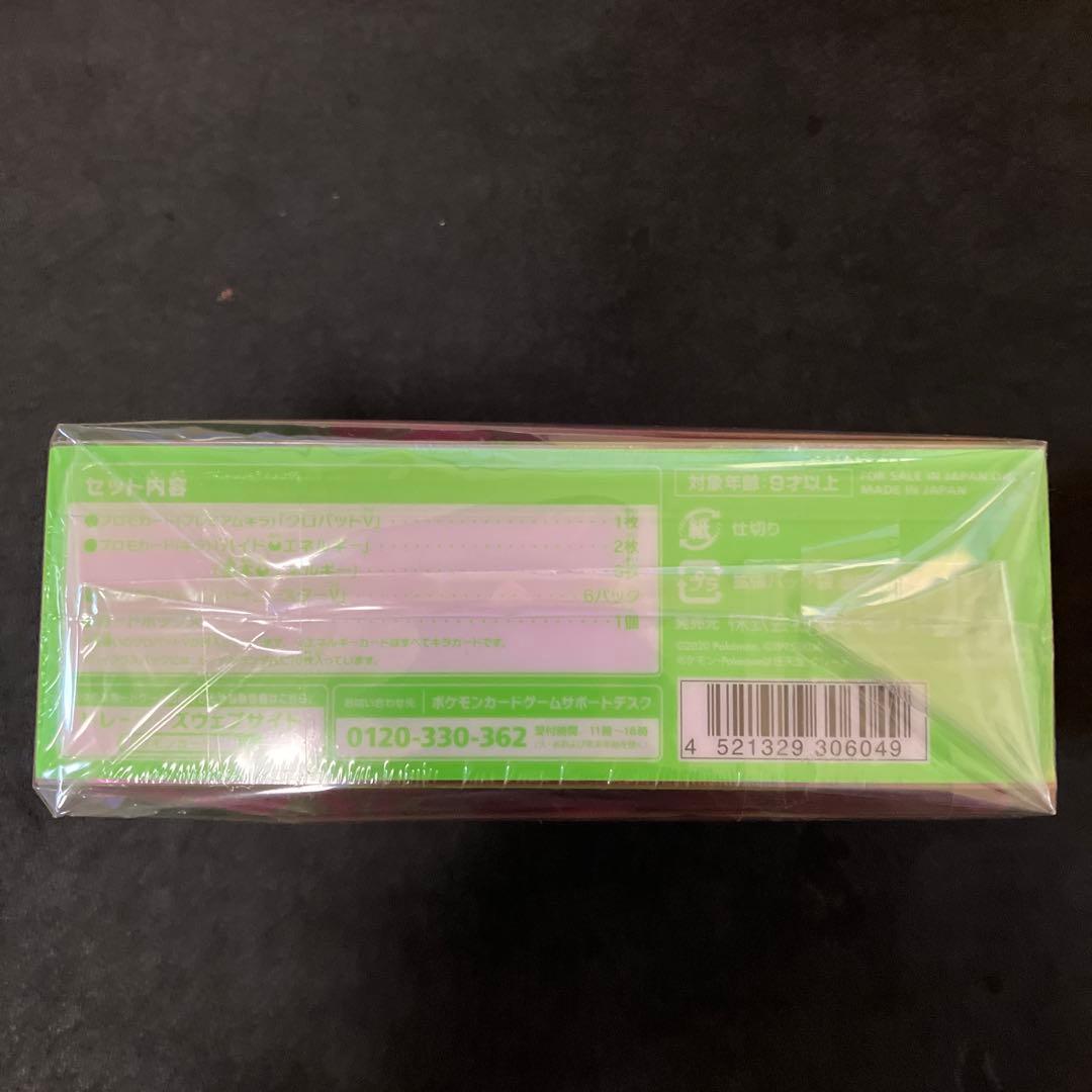 シャイニーボックス クロバットV 【未開封・正規シュリンク付】