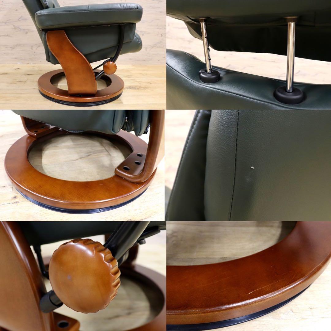 GMIH204○リクライニングチェア オットマンセット パーソナルチェア 1人掛