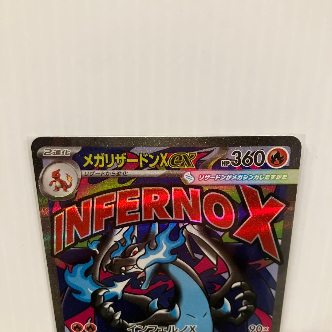 ポケモンカード メガリザードンex MA 3枚セット