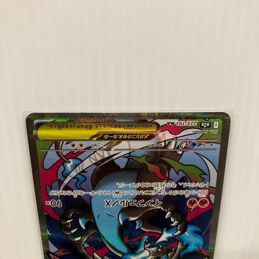 ポケモンカード メガリザードンex MA 3枚セット