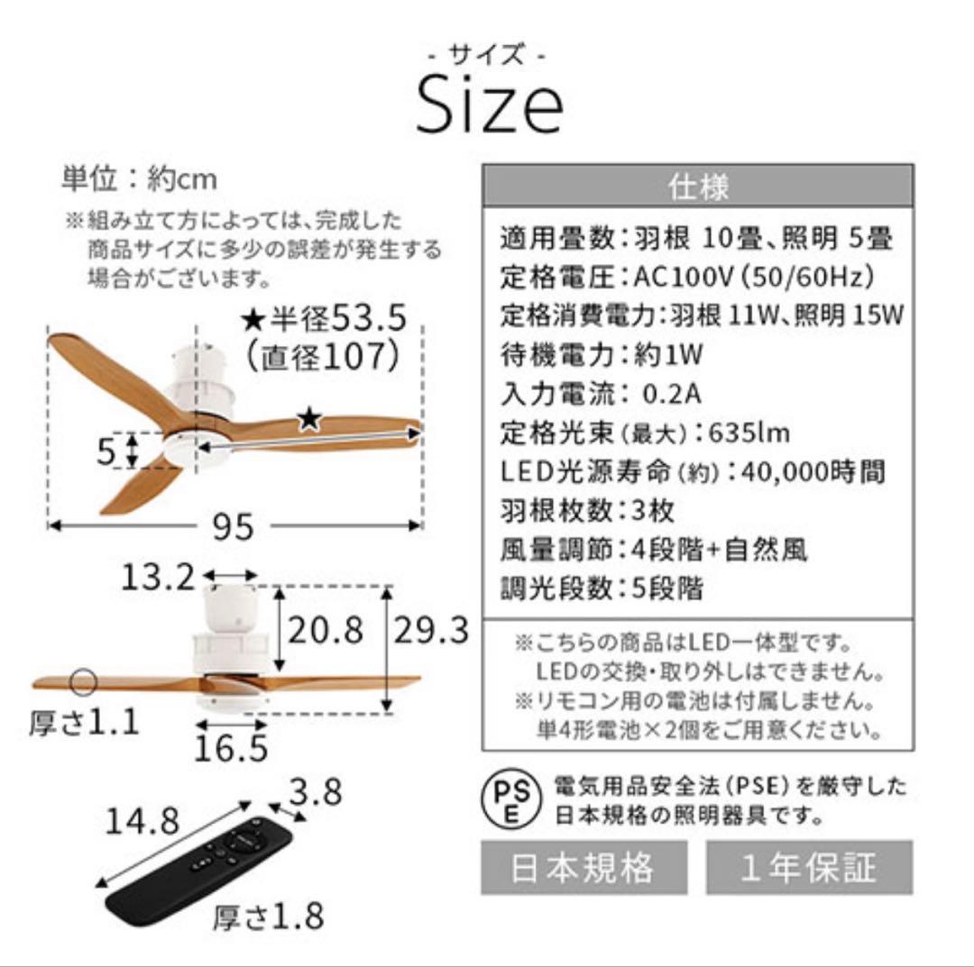 シーリングファン LED 照明 5畳 ホワイト 購入価格：¥21,880