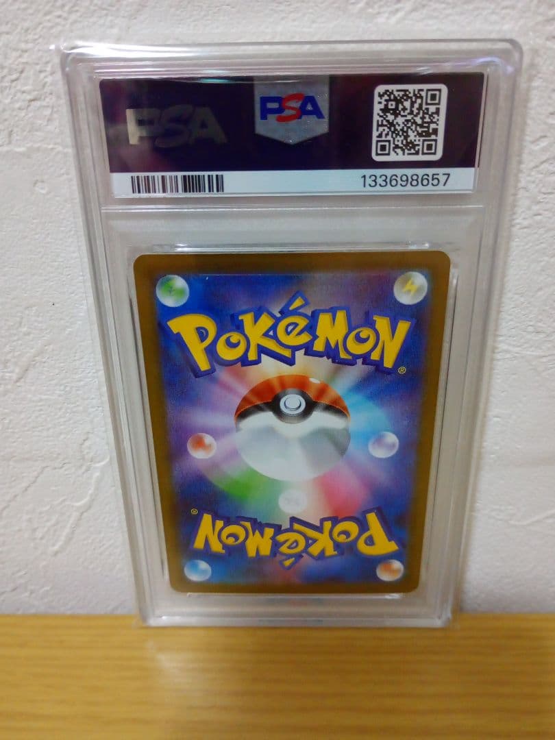 [PSA10] メガルカリオ ex SAR