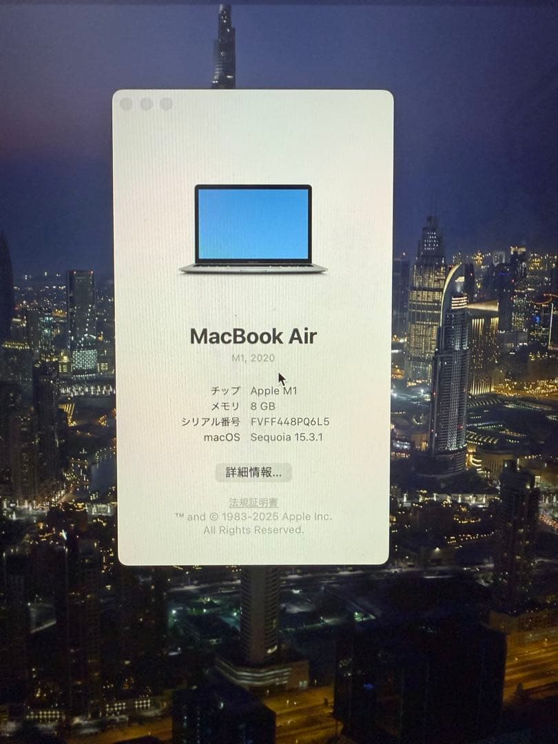 【整備後ほぼ未使用】MacBook Air M1 13インチ