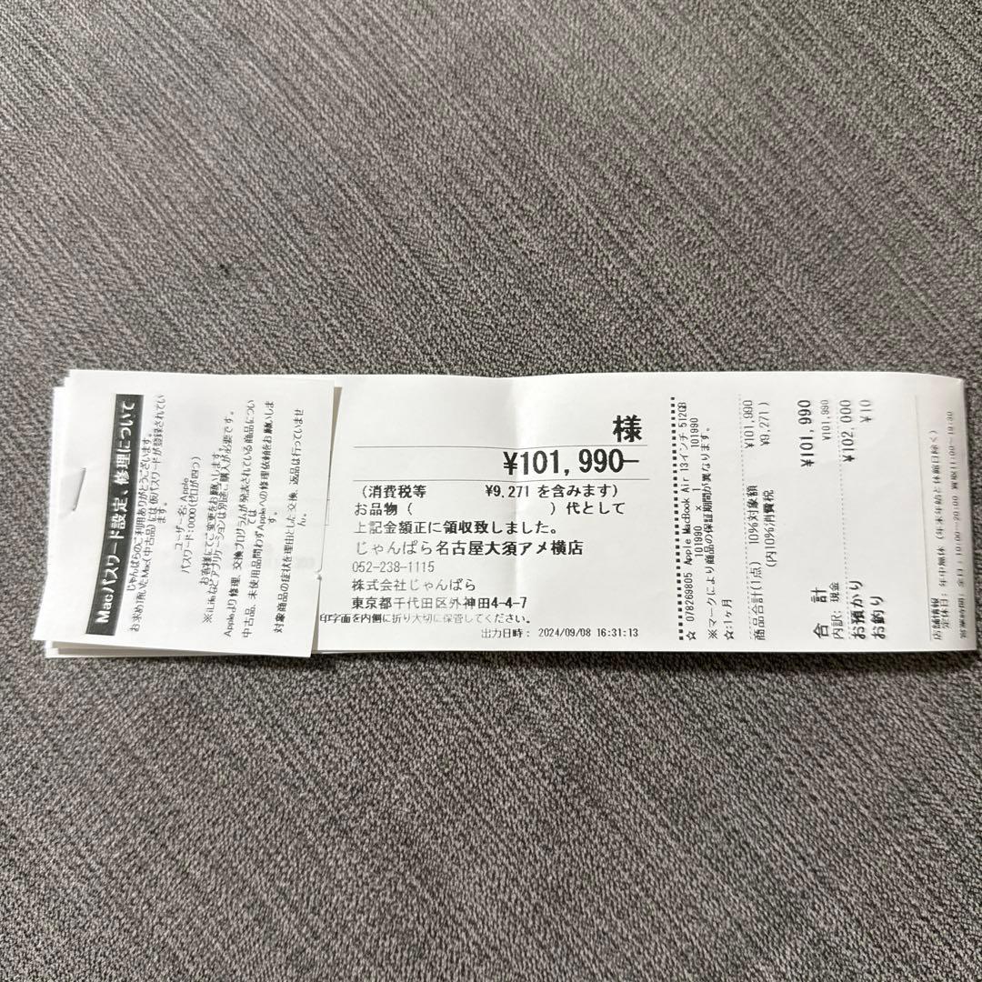 【整備後ほぼ未使用】MacBook Air M1 13インチ