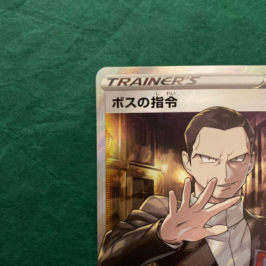 y*i様 ボスの指令　SR GMP