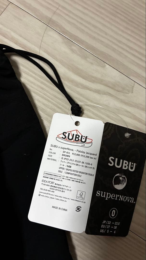 subu supernova サイズ0