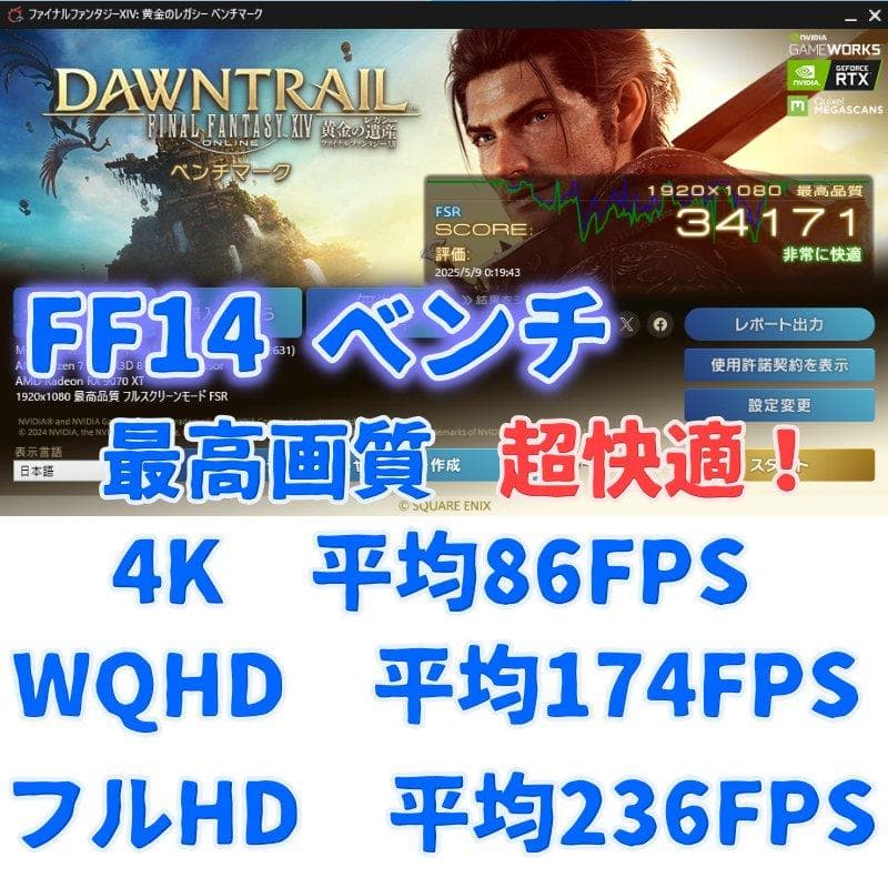 【超特価】7800X3D RX 9070XT初心者でも安心最強ゲーミングPC