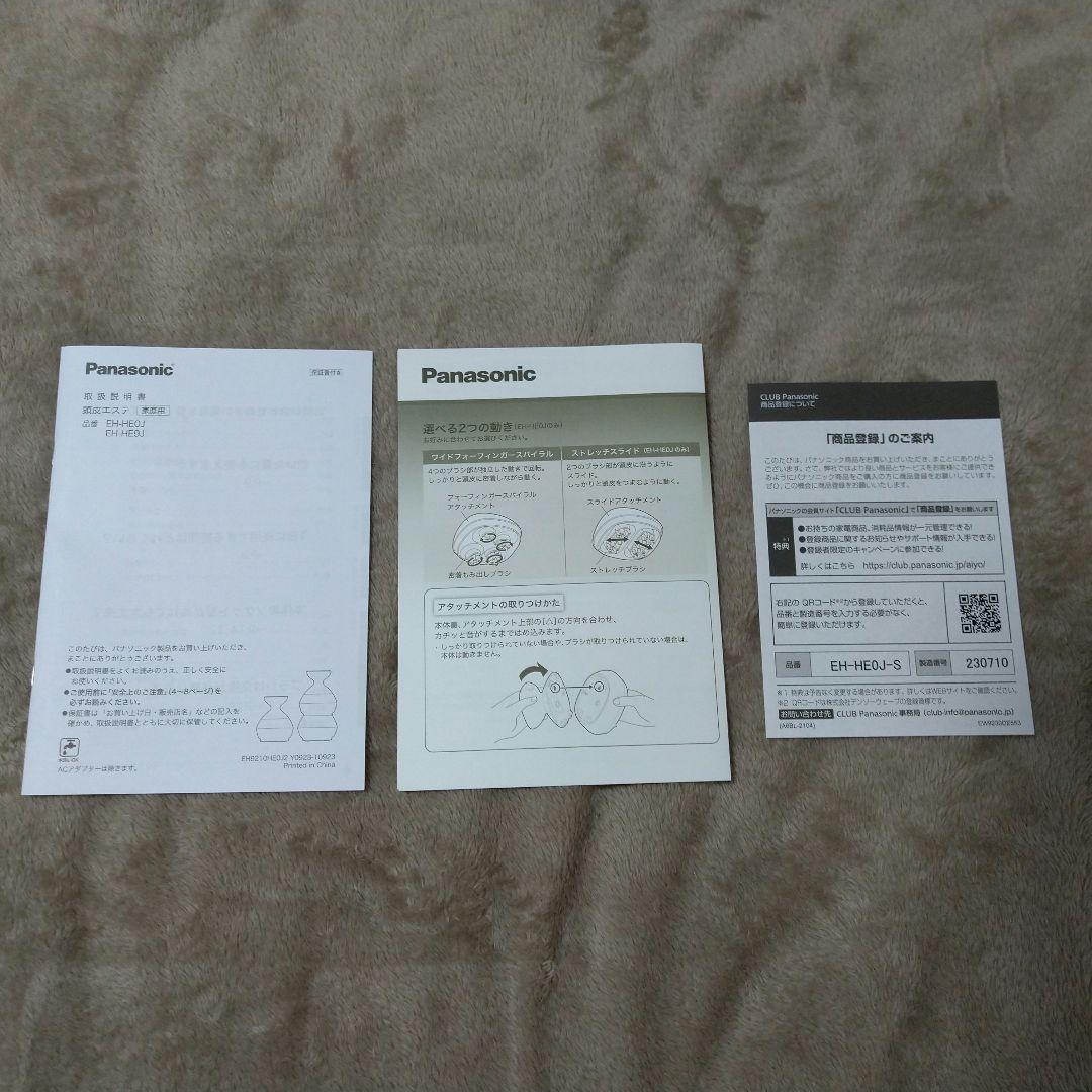 Panasonic 頭皮エステ　EH-HE0J-S