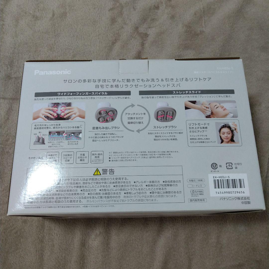 Panasonic 頭皮エステ　EH-HE0J-S