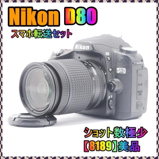 【ショット数極少/美品】Nikon D80 デジタル一眼レフ カメラ✨スマホ転送