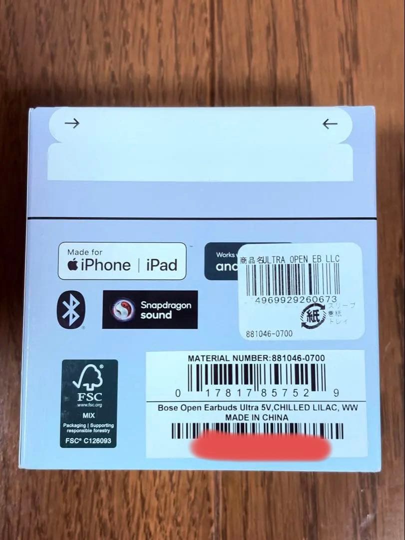 BOSE 完全ワイヤレスイヤホン Ultra Open Earbudsライラック