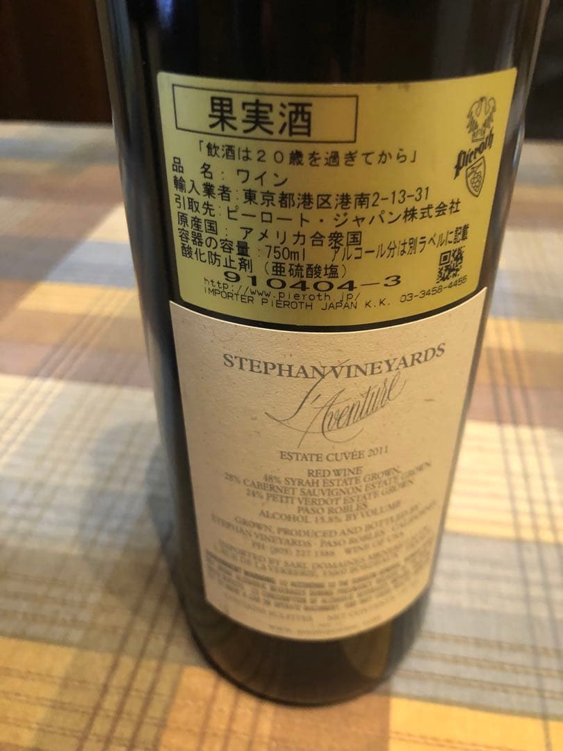 リッジエステート　カベルネ　 & ラヴァンチュール　エステート・キュヴェ