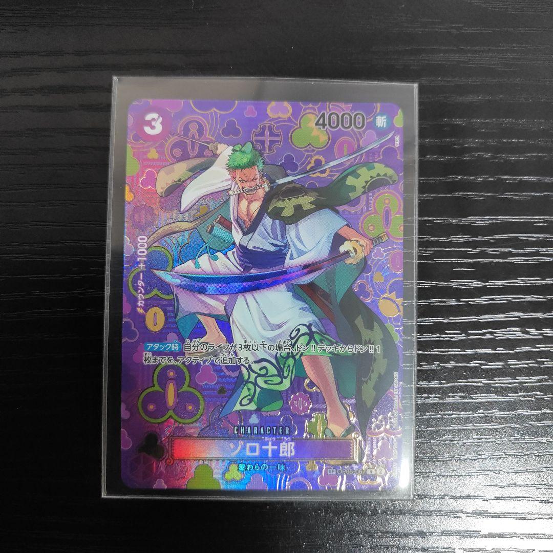 ワンピースカード OP05-067 R ゾロ十郎 SP
