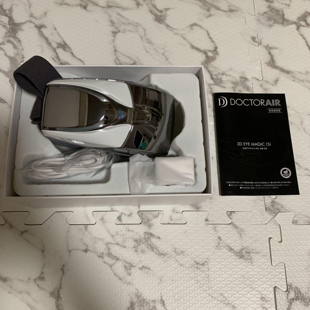 ドクターエア 3Dアイマジック パールホワイト