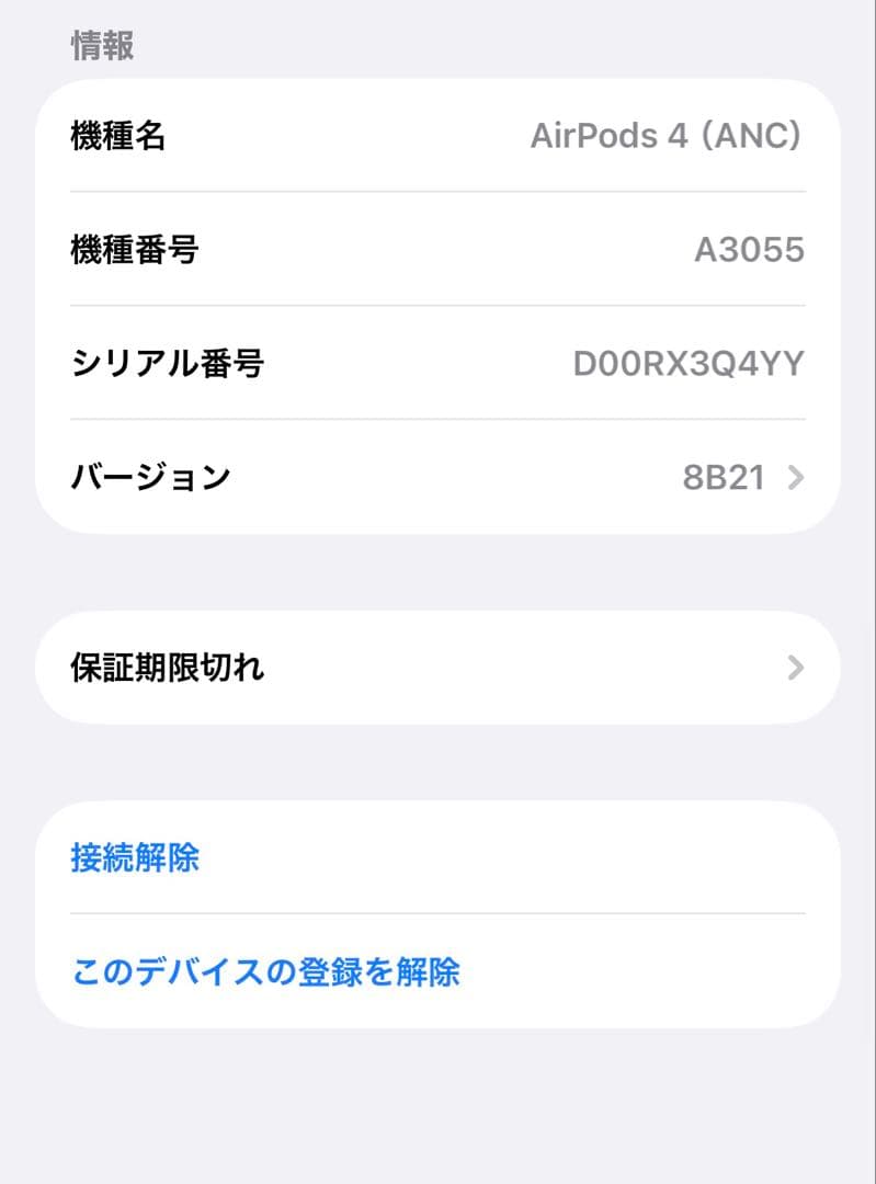 [美品] なめとこしーた AirPods4 ノイキャンありモデル