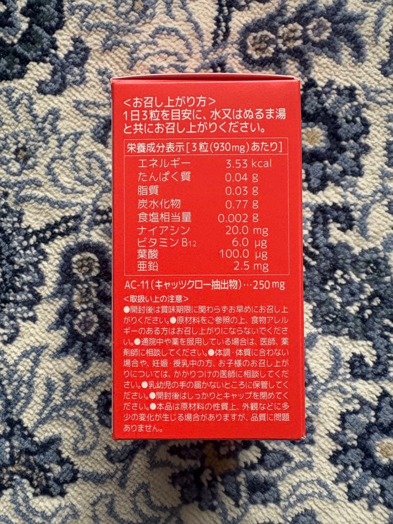 AC-11 PRO エージーイレイングプロ 90カプセル