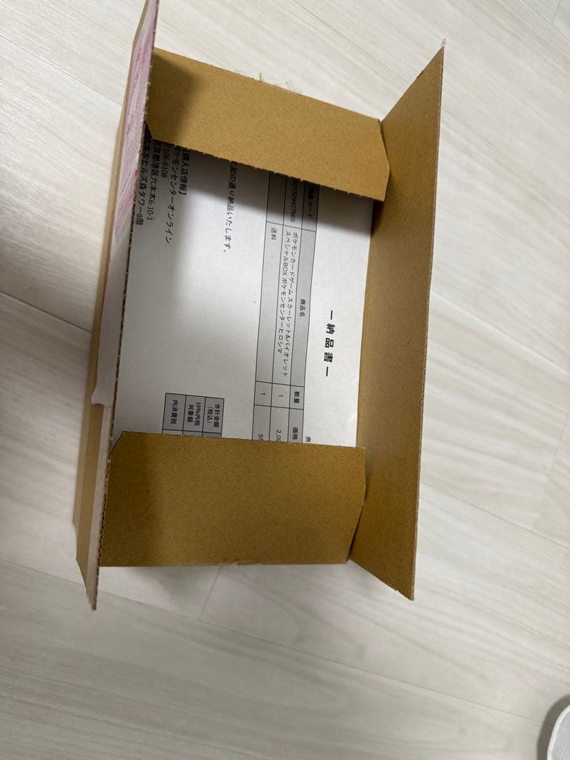 ポケモンカード スペシャルBOX ヒロシマ