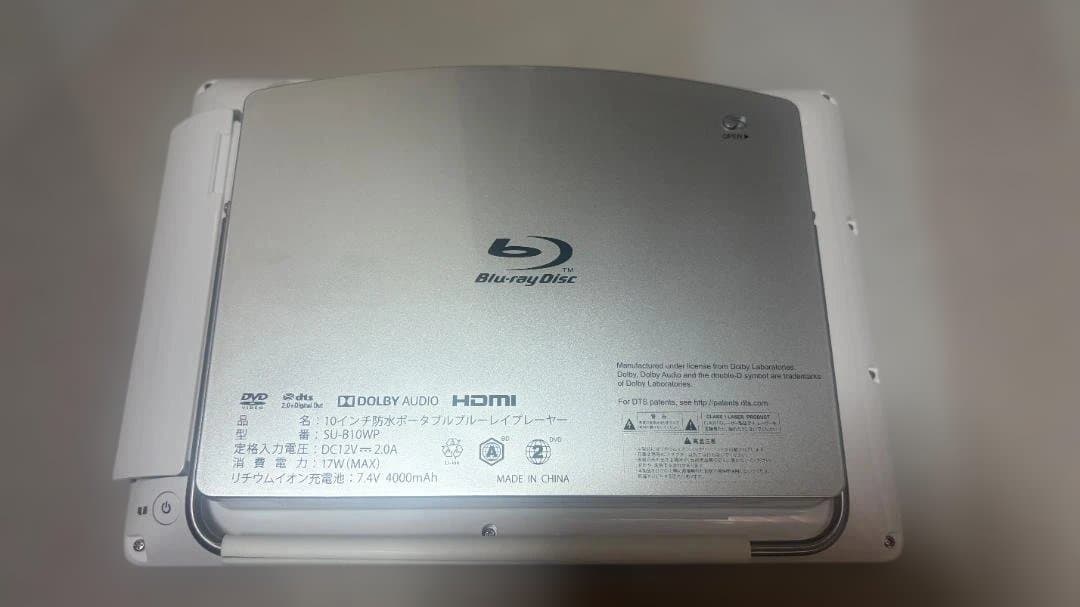 Superbe SU-B10WP 防水ブルーレイ/DVDプレーヤー　中古品