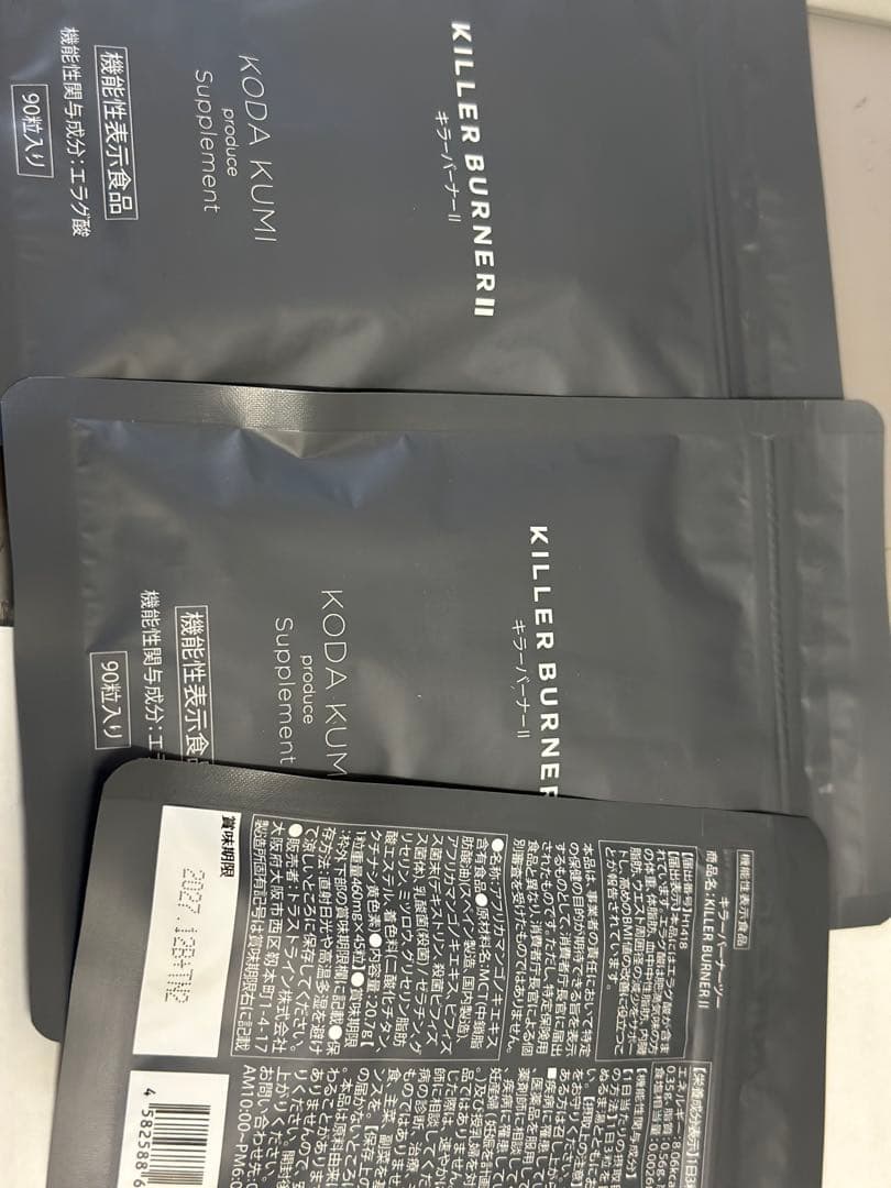 倖田來未プロデュース　キラーバーナー2 90粒入り×2と45粒入り×1