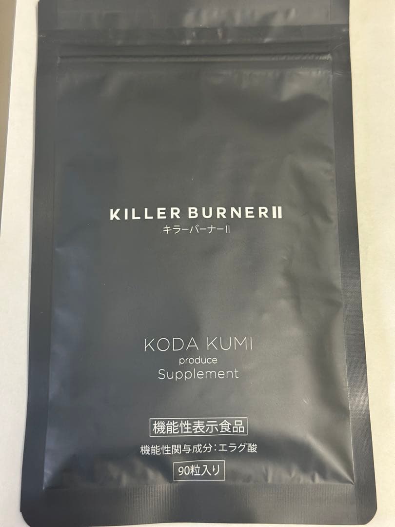 倖田來未プロデュース　キラーバーナー2 90粒入り×2と45粒入り×1