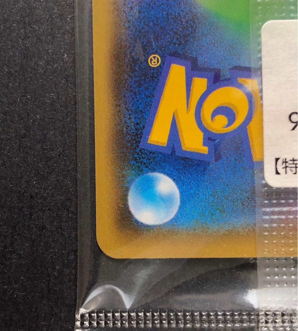 ポケモンカード　長場雄　ピカチュウ