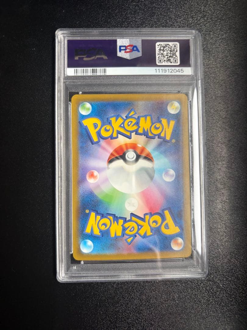 カイ SAR S12a VSTARユニバース 236/172 PSA10